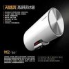泉天下热水器V50-50L(B)