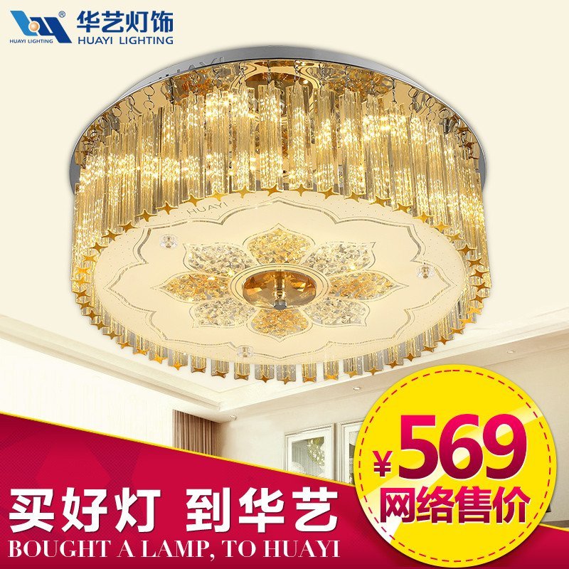 华艺灯饰现代简约智能调光LED水晶灯吸顶灯客厅灯卧室灯餐厅灯具DX39 45CM三色调光送遥控