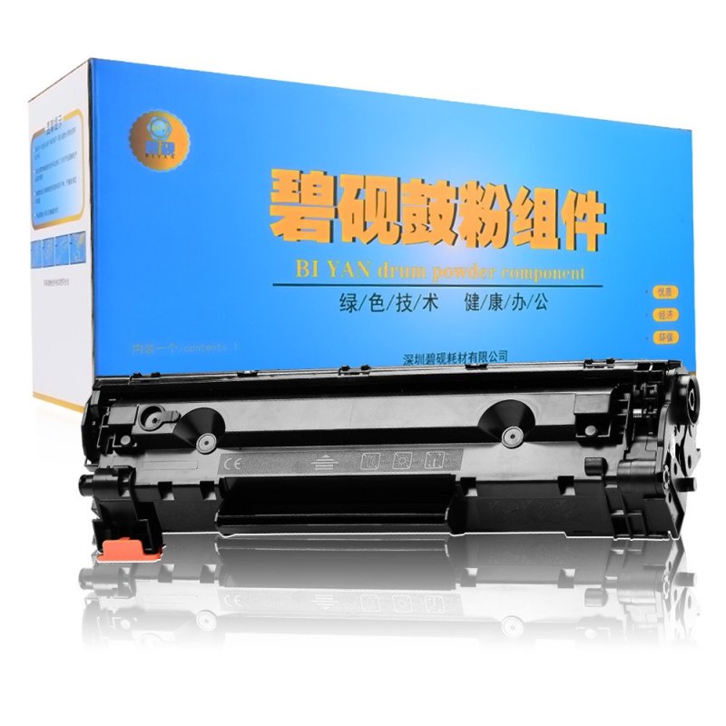 碧砚适合 惠普M1130 HPM1132 HP1217nfw hp1217 易加粉硒鼓 黑色
