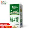 圣牧有机纯牛奶 单盒1L装
