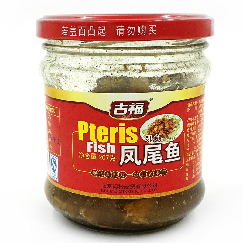 古福即食凤尾鱼207克