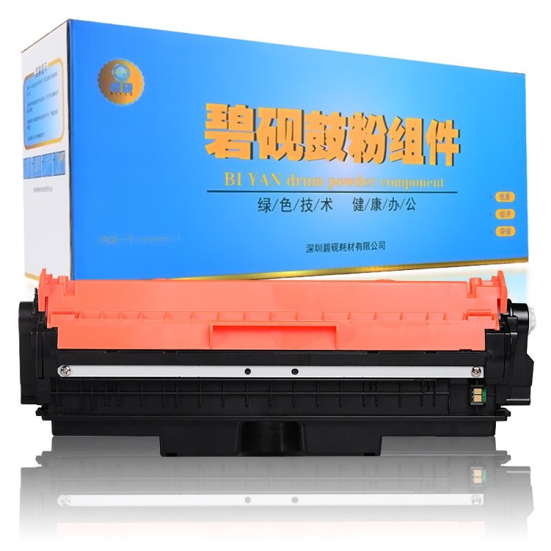 碧砚适合 佳能 LBP 7010C 7018C CRG 029 硒鼓 成像组件 黑色