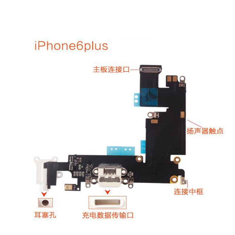 密迪尔 苹果手机尾插排线适用于4S 5代 5S 6代 6Plus 6S 充电口送话器总成 6Plus尾插（深灰色）