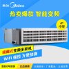 美的(Midea) 中央空调 MDVH-V120W/N1-615TR(E1)一拖三多联机