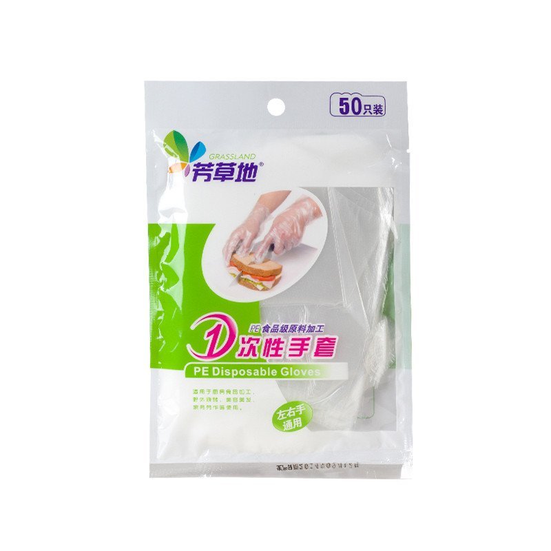 芳草地 50枚装一次性手套 PE薄膜食品卫生手套