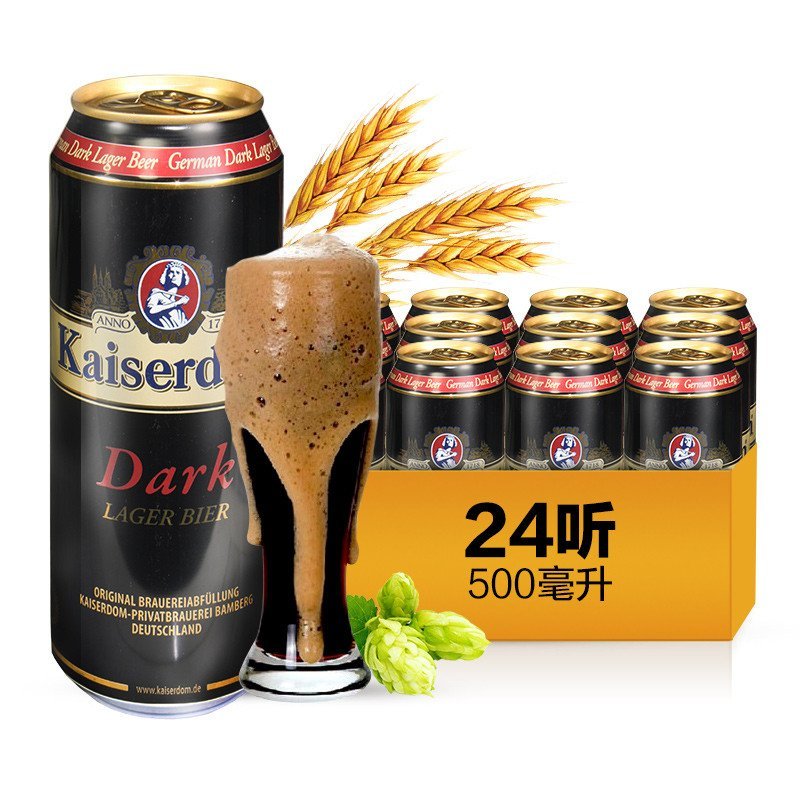 德国进口Kaiserdom凯撒顿姆黑啤酒 500ml*24听 整箱装