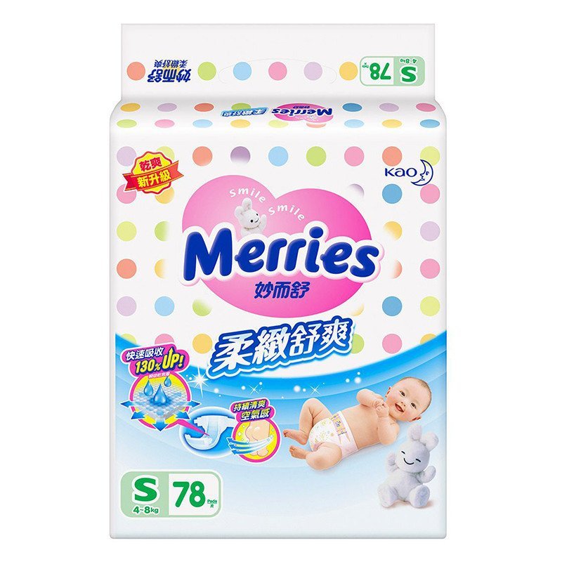【苏宁自营】花王（Merries）婴儿纸尿裤/尿不湿 小码S78片（4-8kg）