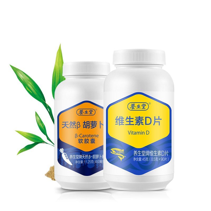 【苏宁自营】养生堂牌维生素D片90片 促进钙吸收 送胡萝卜素