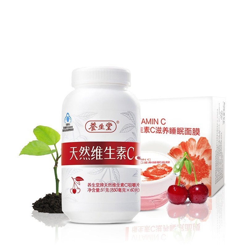 养生堂牌天然维生素C咀嚼片（60粒）