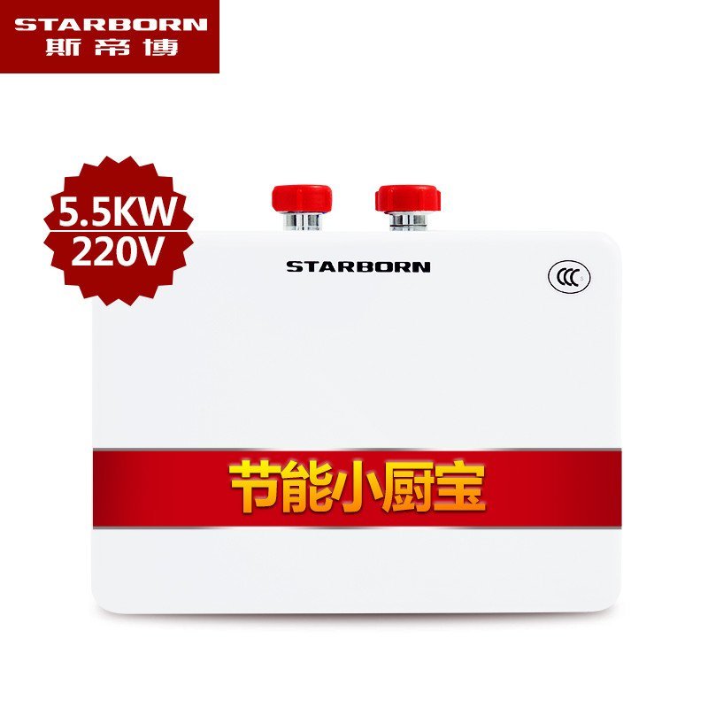 斯帝博 ESC-C6T（0-5.5KW）小厨宝即热式电热水器 即开即热 快速热 迷你超薄 下上出水 厨房 热水宝