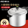 爱仕达（ASD）高压锅 20CM六保险铝制燃气压力锅 高压锅锅具YL20S2WG