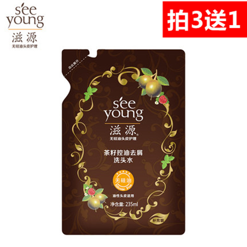 滋源无患子保湿滋养洗头水(中干性)265ml