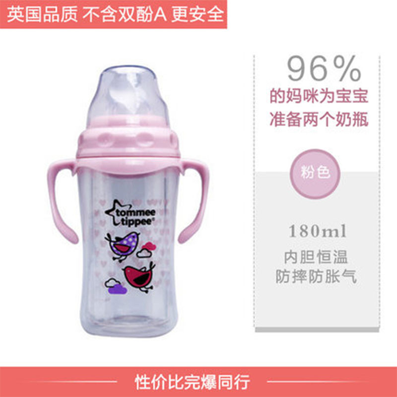 汤美天地 Tommee Tippee ESS宽口径玻璃奶瓶附PP保护套180ml-粉
