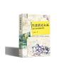 天涯浪迹如画：零元行走中国图文游记