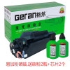 格然 佳能CRG-925易加粉硒鼓+2支墨粉套装适用Canon佳能LBP6020 LBP6020B打印机墨盒/墨粉盒 CRG-925易加粉硒鼓1个+墨粉2支+芯片2个套装