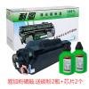 耐图 佳能CRG313易加粉硒鼓 适用Canon佳能 LBP3250 打印机墨盒 碳粉盒 CRG-313易加粉硒鼓1个+碳粉2支+芯片2个套装