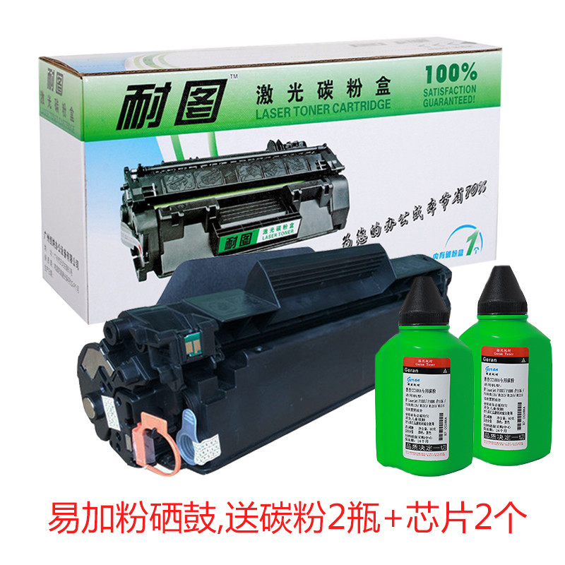 耐图 惠普CF283A易加粉硒鼓 适用HP MFP M126FN M127fn M225dn 83A墨盒 碳粉盒 CF283A/83A易加粉硒鼓1个+碳粉2支+芯片2个套装