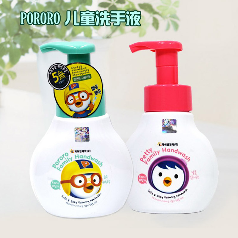 宝露露儿童洗手液300ml清香味【642083】