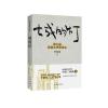 城的灯(新版)