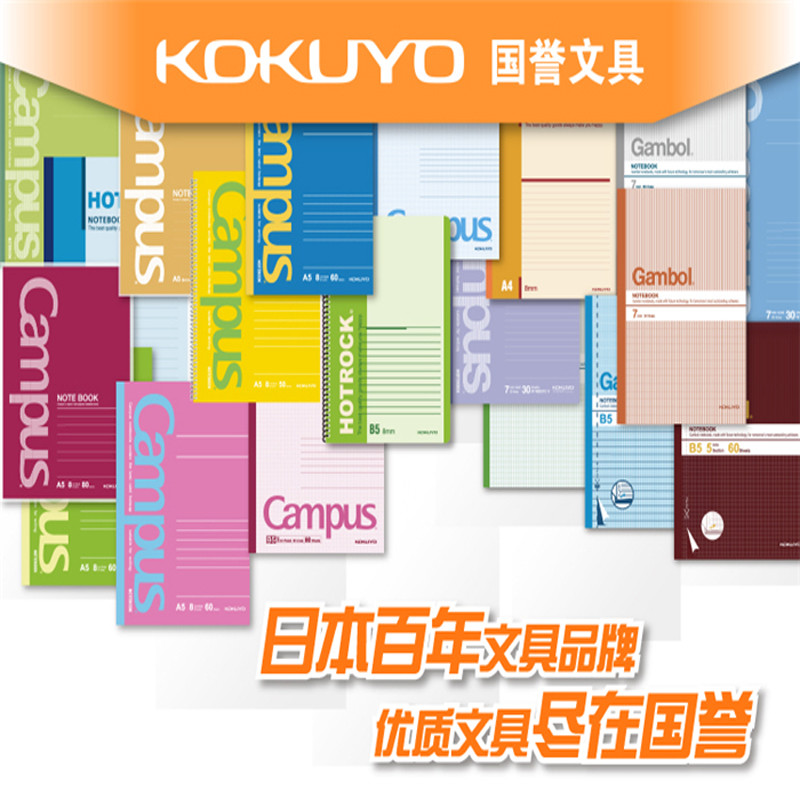 国誉campus全科目学习本wcn-cnb1632