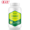 【苏宁自营】 养生堂牌叶酸铁片 0.5g/片*90片