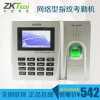 ZKTECO指纹考勤机 U260打卡机指纹仪 快速识别网络指纹上班打卡机
