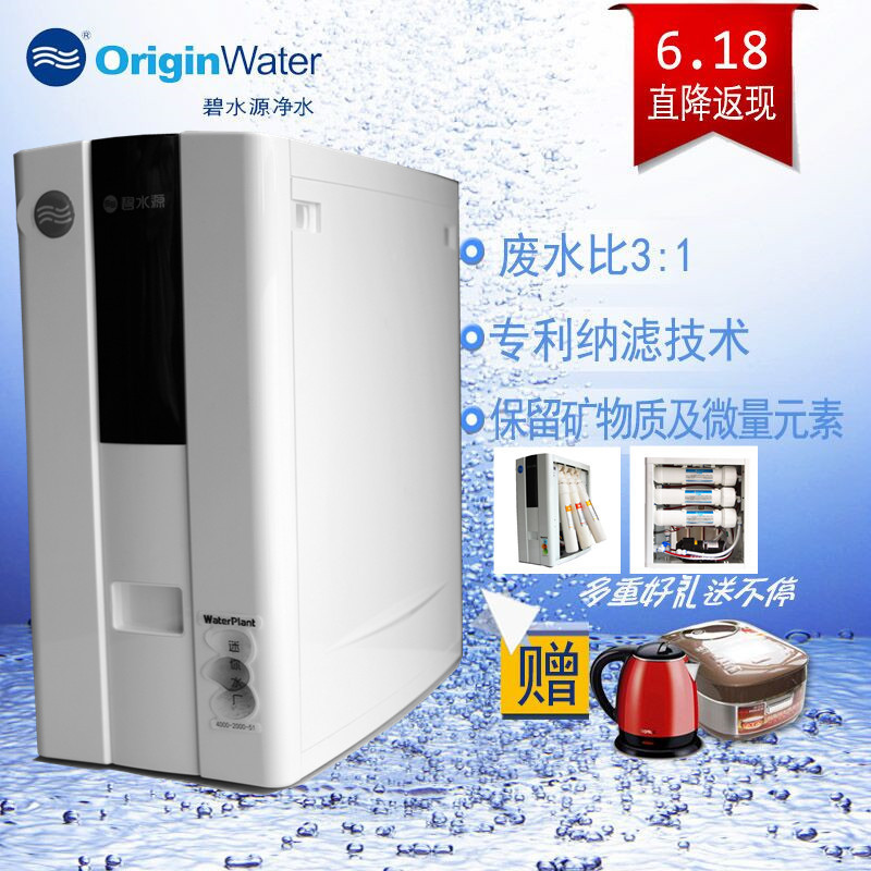 OW/碧水源D800