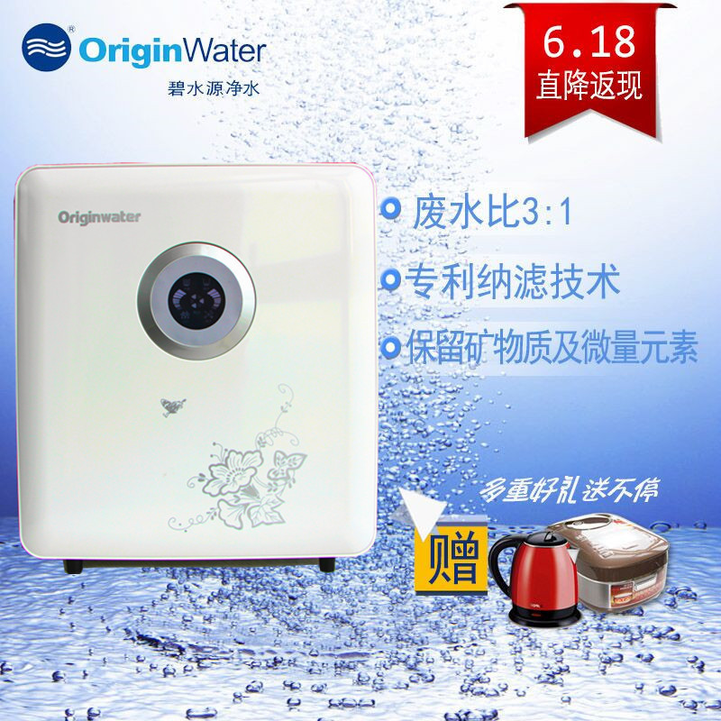 OW碧水源D920