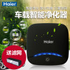 海尔（Haier）智能车载空气净化器HY-A828