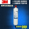 3M 净水器CDW2201滤芯替换