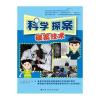 科学探案：破案技术