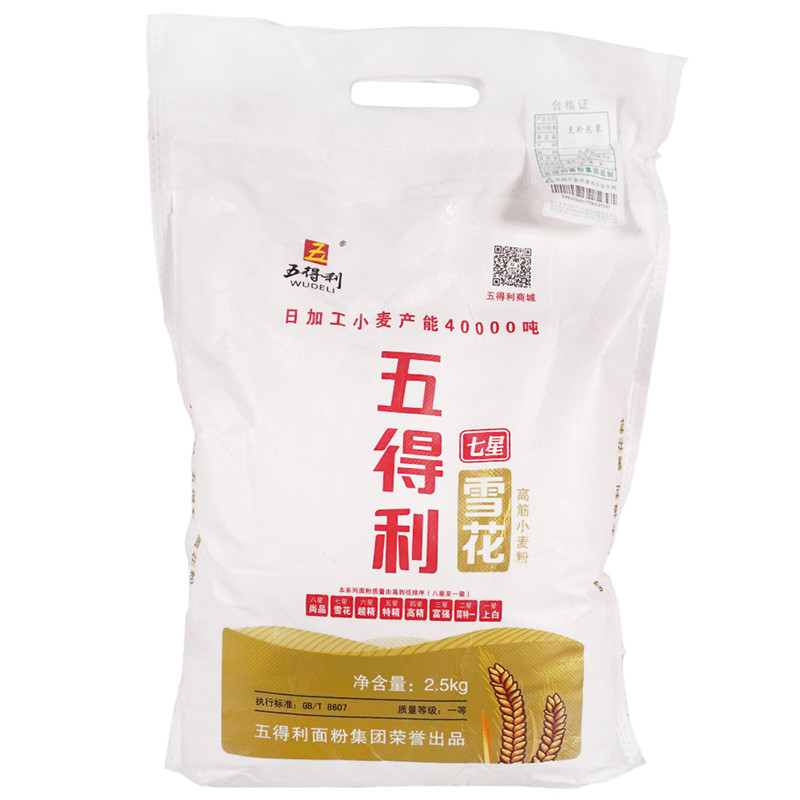 五得利雪花高筋小麦粉2.5kg