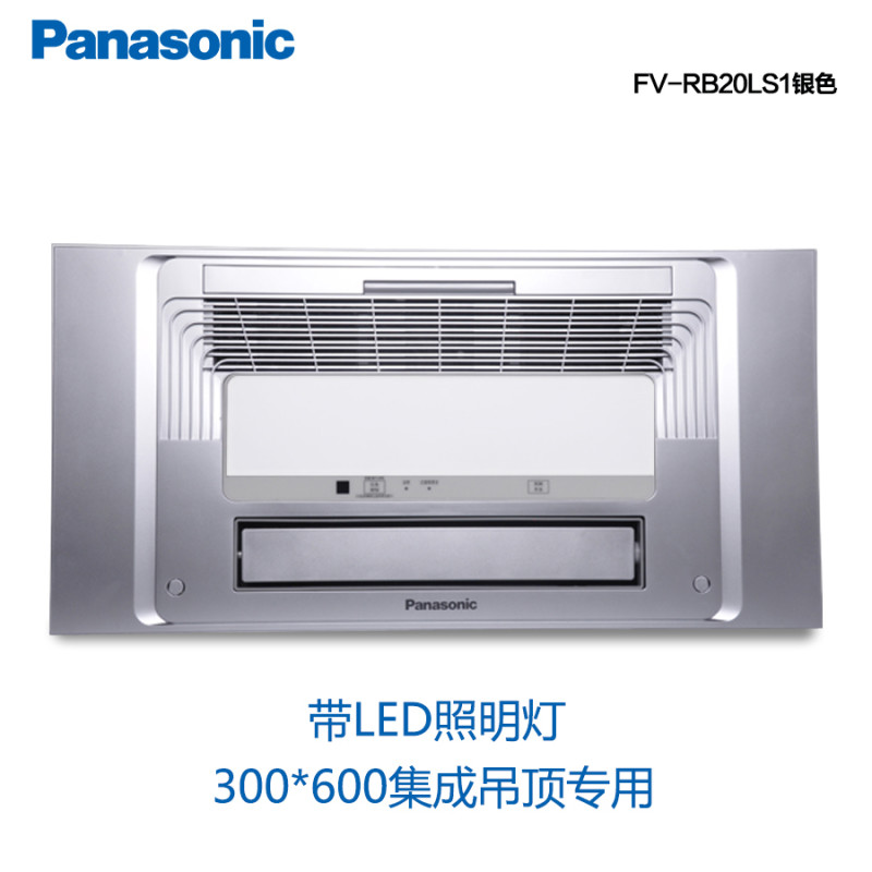 松下(Panasonic)浴霸集成吊顶多功能暖风机LED灯照明浴室卫生间取暖器风暖换气无线遥控暖浴快