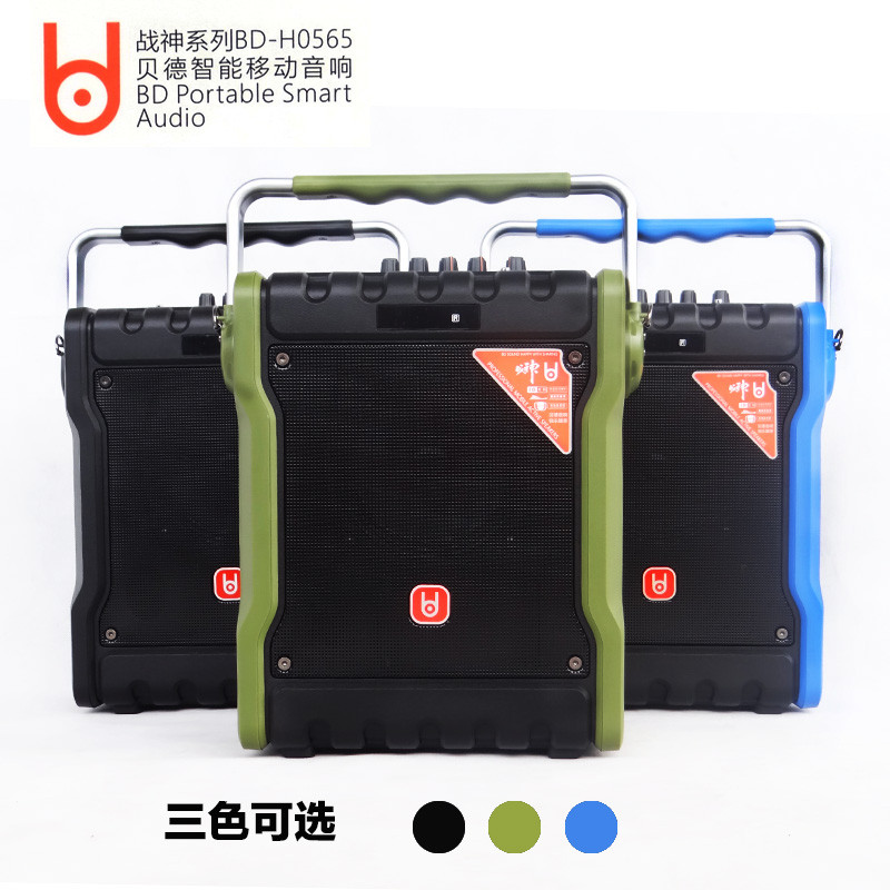 贝德 H0565战神户外音箱广场舞电瓶音箱背包客音响便携式可以当书包背着的音箱也可手提方便携带蓝牙音箱2.0声道迷你音响