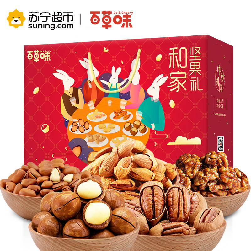 百草味 坚果 坚果大礼包 1708g（茶几上的春晚）礼盒