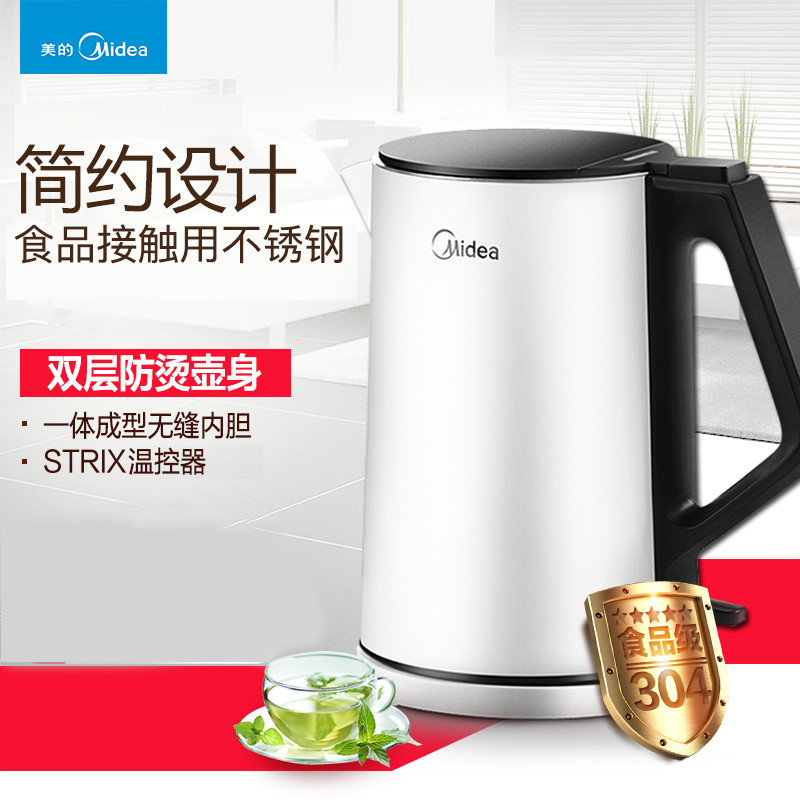 美的（Midea）电水壶 HJ1508a 1.5L双层防烫烧水壶食品级不锈钢 一体无缝内胆电热水壶