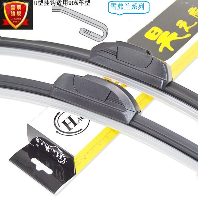 昊之鹰 五菱荣光之光杨光鸿图宏光征程威旺兴旺乐驰宝骏730宝俊630小旋风五十铃皮卡PN货车无骨雨刮器 宝俊610手动版1.5（U型挂钩22+18）