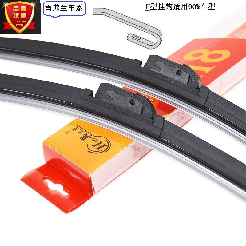 昊之鹰 三菱系列 东南系列通用雨刮器 H8 08-09款戈蓝(26+19)