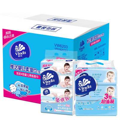 维达（Vinda） 湿巾 婴儿手口可用 80片*3包（送小规格婴儿绵柔3层116抽软抽*4包）（整箱销售）