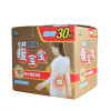 即贴30片超值装★日本小林制药（KOBAYASHI）30礼盒装即贴暖宝宝贴冬季恒温保证长效暖贴取暖片保暖贴发热贴原装正品