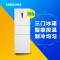 三星(SAMSUNG)BCD-265WMRIWZ1 280升三门冰箱(白色)多门冰箱 双循环宽带变温 变频无霜