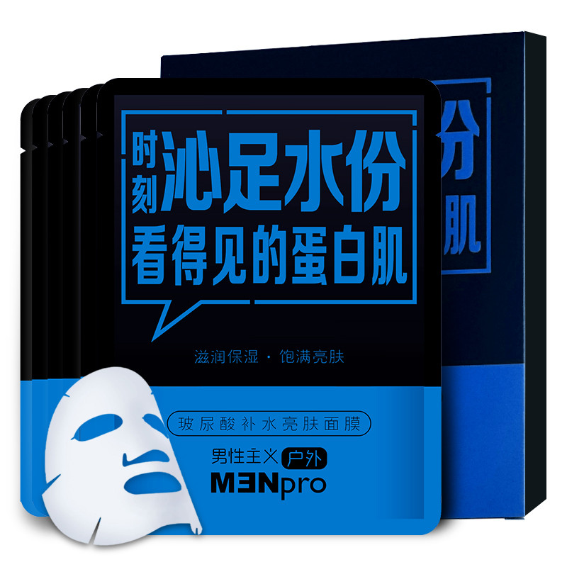 男性主义（MENPLUS）玻尿酸补水亮肤面膜25ml*6/盒