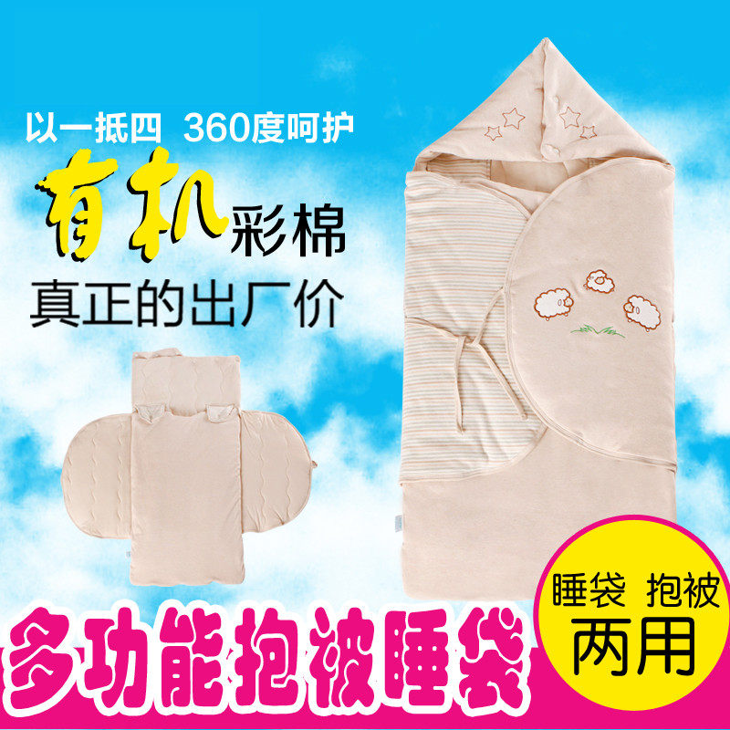[苏宁红孩子] 康康 T15 D001 多功能睡袋抱被 彩棉包被 彩棉抱被 防踢被 天然彩棉抱被