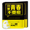 男性主义（MENPLUS）草本控油祛痘面膜25ml*3/盒