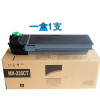 华铭HF-MX235CT墨粉盒 黑色