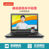 联想LenovoXiaoXin700-15ISKBKDI563004G1TB10H