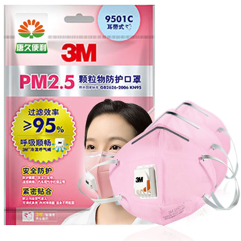 3M PM2.5 颗粒物防护口罩 超滤 9501C 粉色