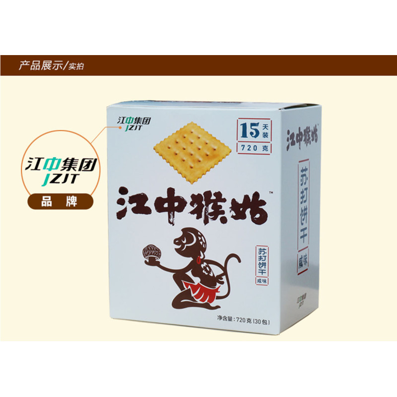 江中猴姑猴菇猴头菇苏打饼干720g