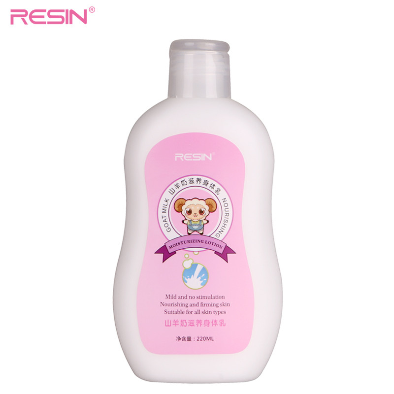 RESIN 语欣橄榄精油补水身体润肤乳300ml 滋润营养 保湿补水 提拉紧致 收缩毛孔 男女各种肤质通用