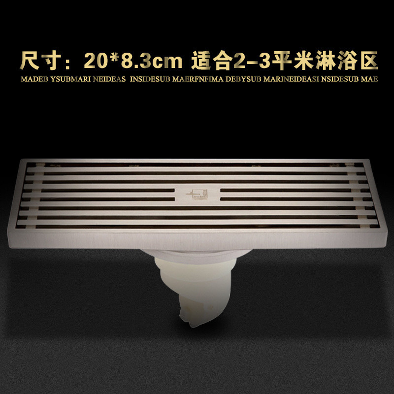 潜水艇长地漏 加长条长方形全铜防臭卫生间淋浴房浴室大排量地漏1475985050328 长20CM亚银拉丝